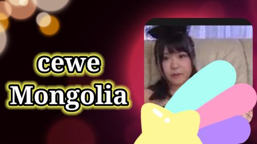 Cewe mongolia